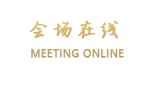 金华铂尔曼酒店